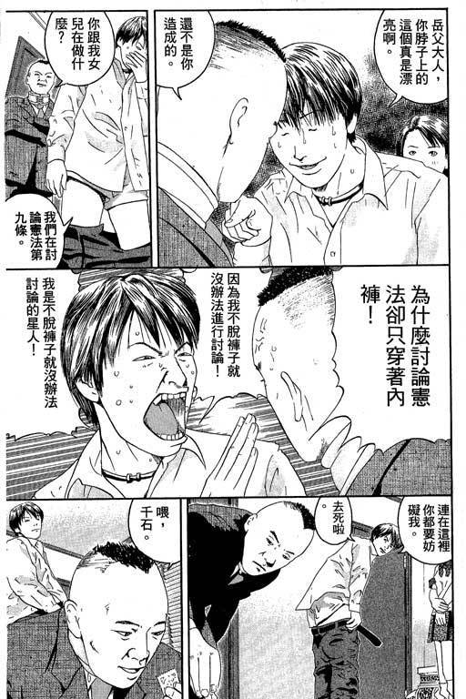 《抓狂野球队》漫画 01卷