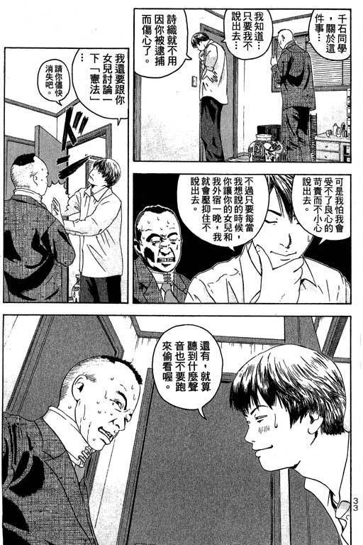 《抓狂野球队》漫画 01卷