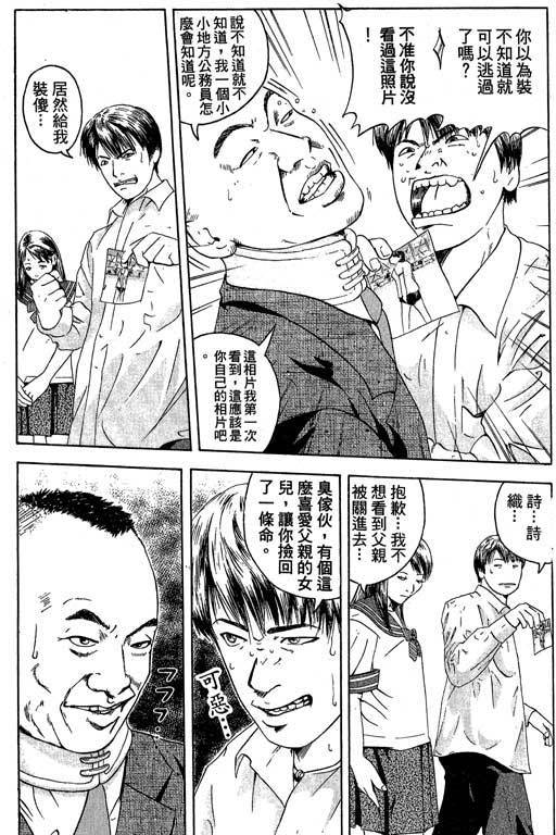 《抓狂野球队》漫画 01卷