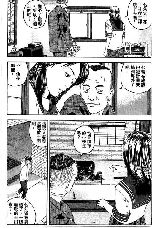 《抓狂野球队》漫画 01卷