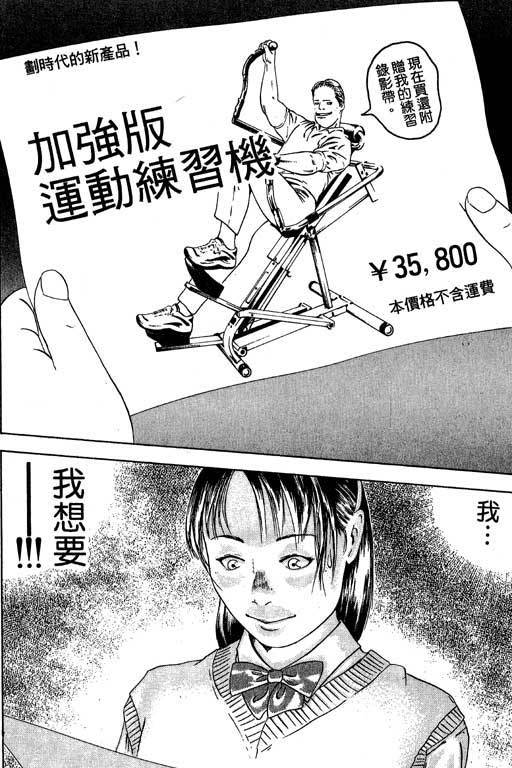 《抓狂野球队》漫画 01卷