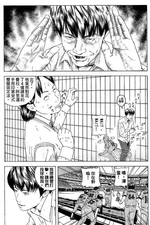 《抓狂野球队》漫画 01卷