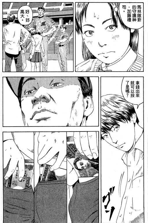 《抓狂野球队》漫画 01卷