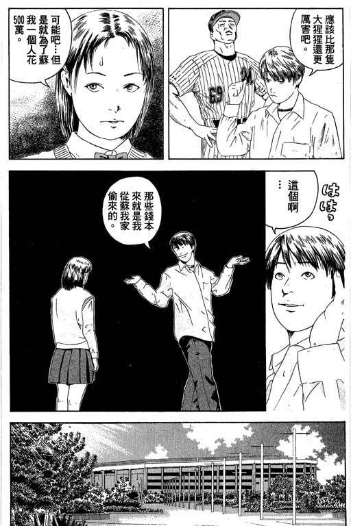 《抓狂野球队》漫画 01卷