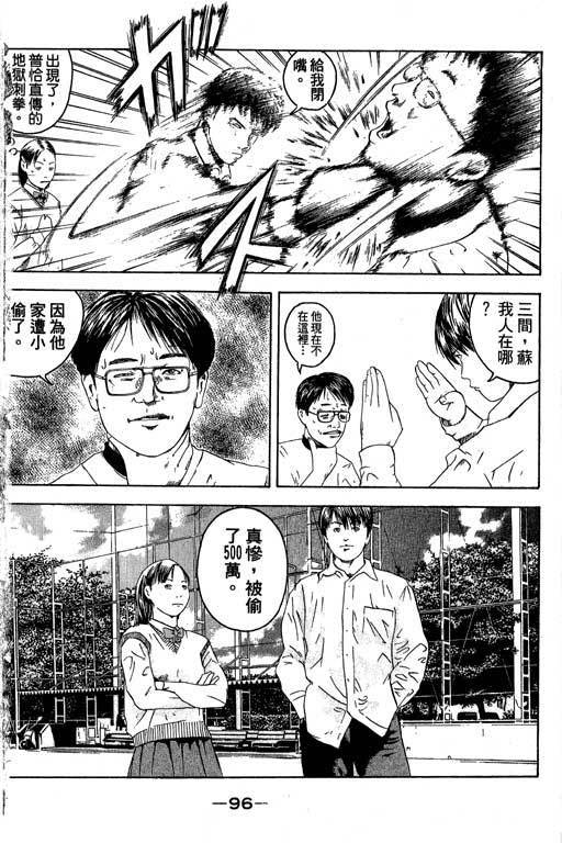 《抓狂野球队》漫画 01卷