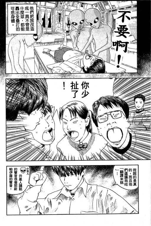 《抓狂野球队》漫画 01卷