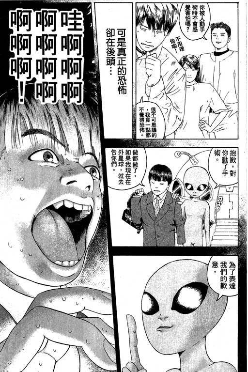 《抓狂野球队》漫画 01卷