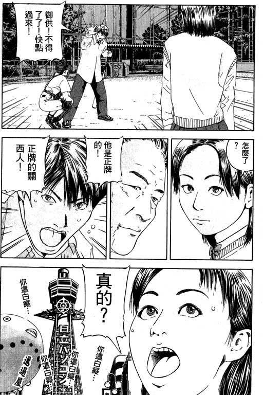 《抓狂野球队》漫画 01卷