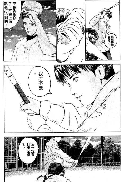 《抓狂野球队》漫画 01卷