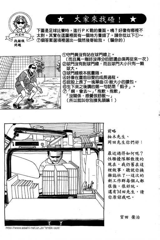 《抓狂野球队》漫画 01卷