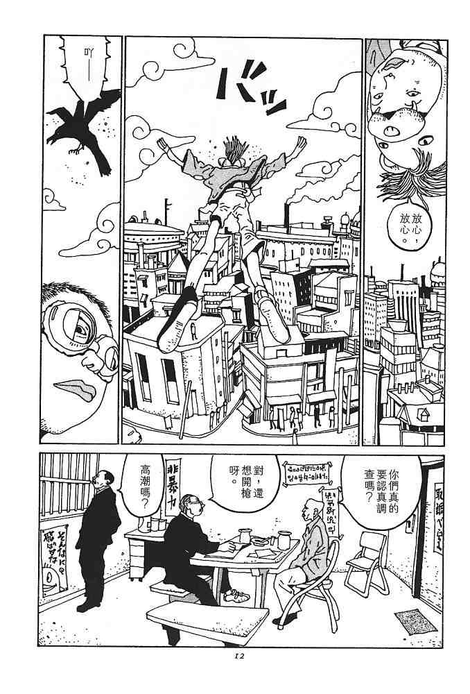 《恶童》漫画 01卷