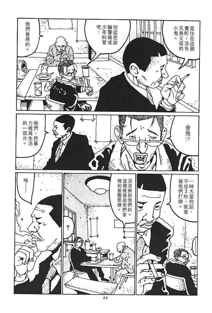 《恶童》漫画 01卷