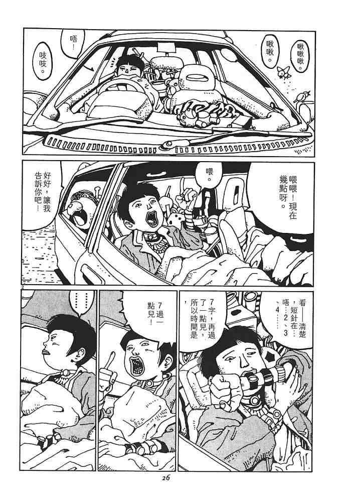 《恶童》漫画 01卷