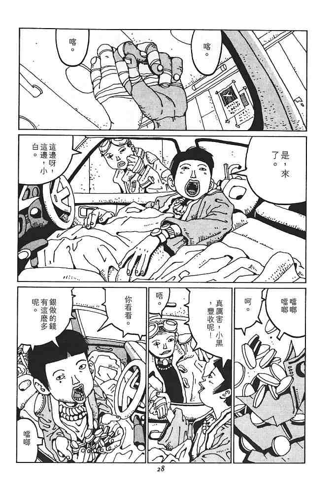 《恶童》漫画 01卷