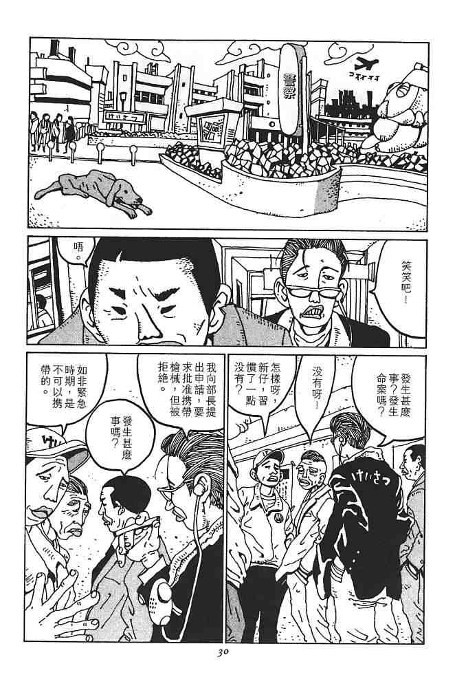 《恶童》漫画 01卷