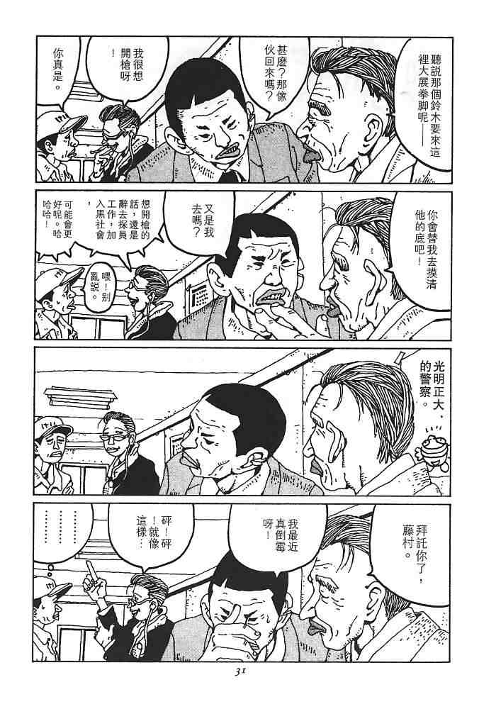 《恶童》漫画 01卷