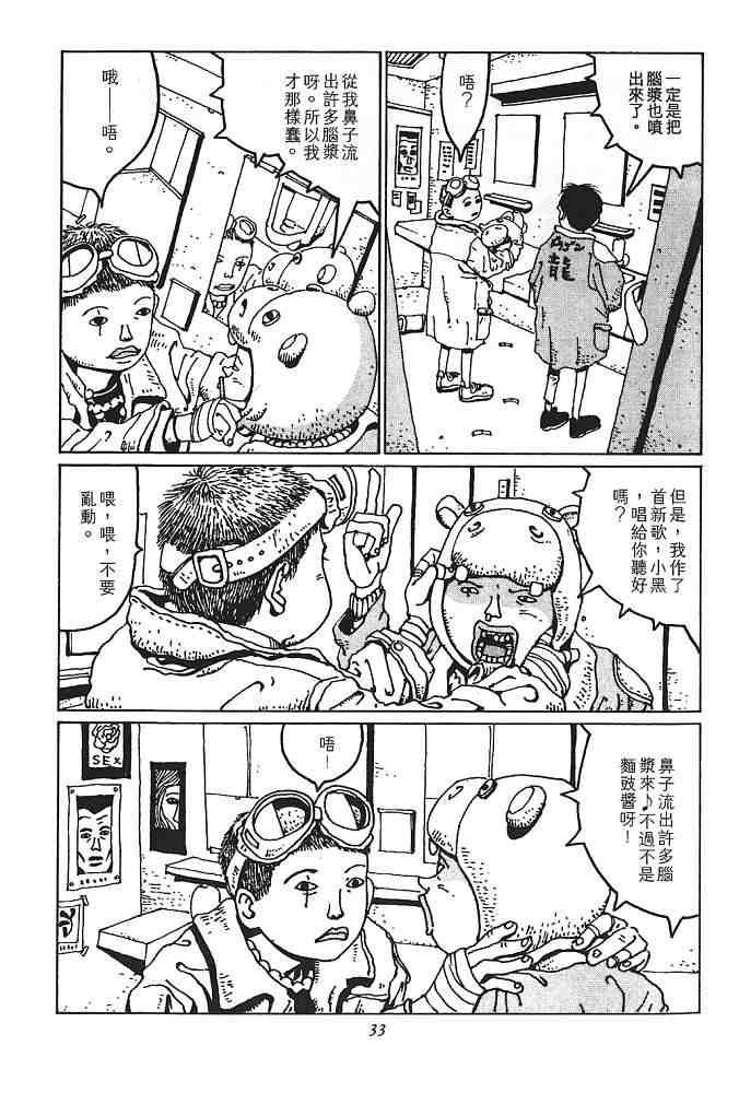 《恶童》漫画 01卷