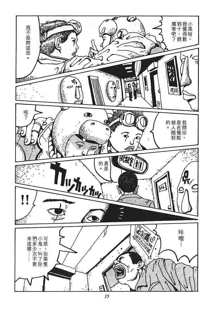 《恶童》漫画 01卷