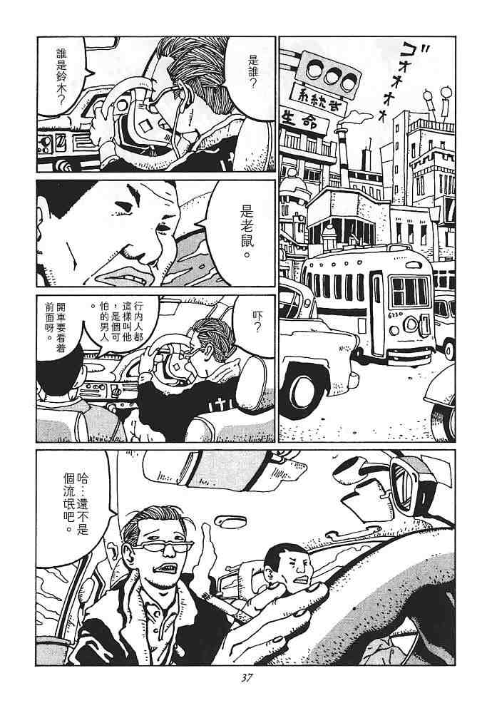 《恶童》漫画 01卷