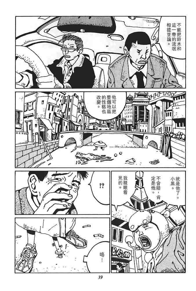 《恶童》漫画 01卷