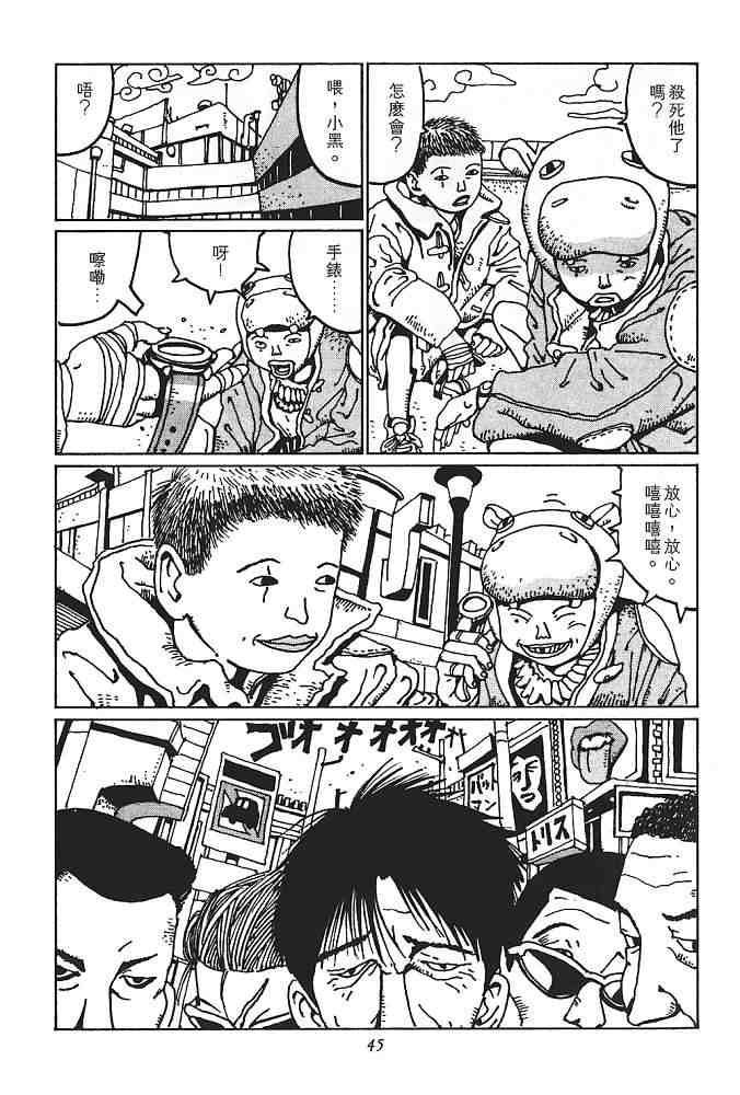 《恶童》漫画 01卷