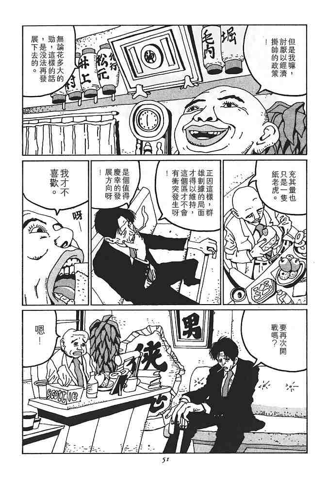 《恶童》漫画 01卷