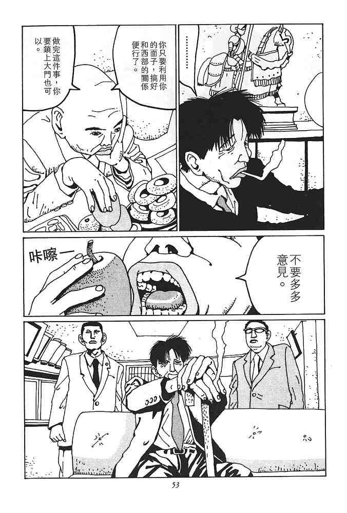 《恶童》漫画 01卷