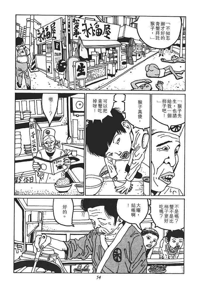 《恶童》漫画 01卷