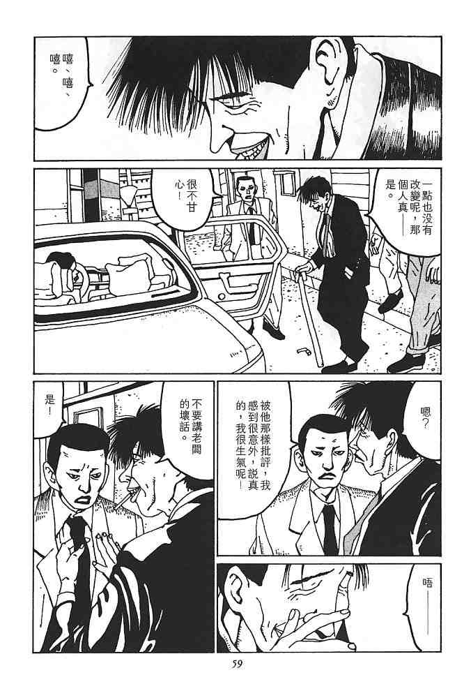 《恶童》漫画 01卷