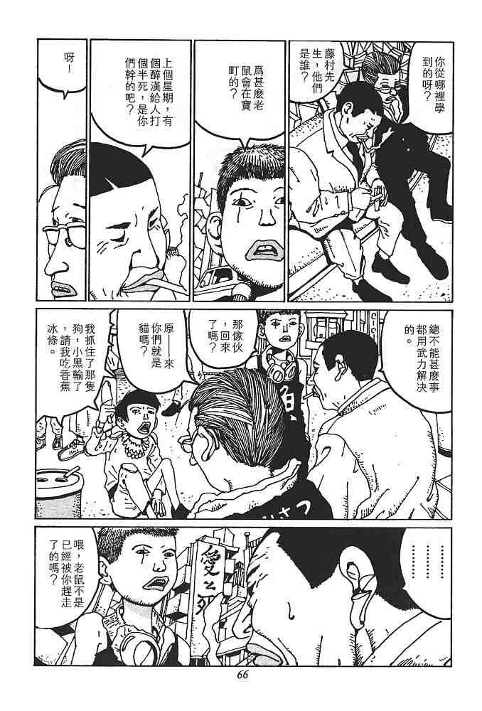 《恶童》漫画 01卷