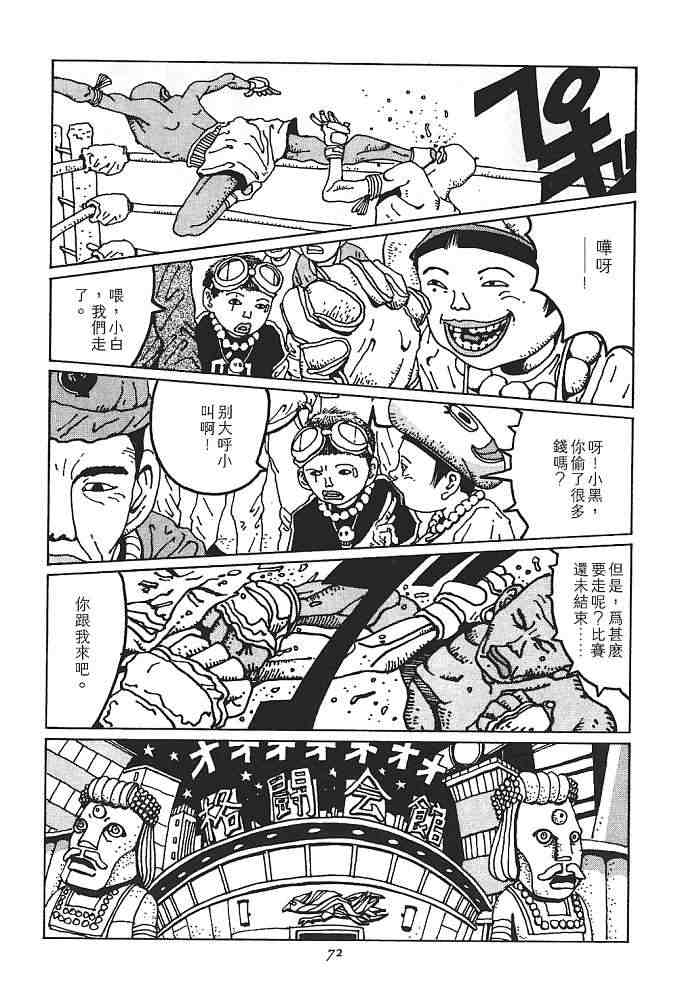 《恶童》漫画 01卷