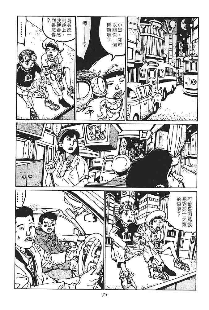 《恶童》漫画 01卷