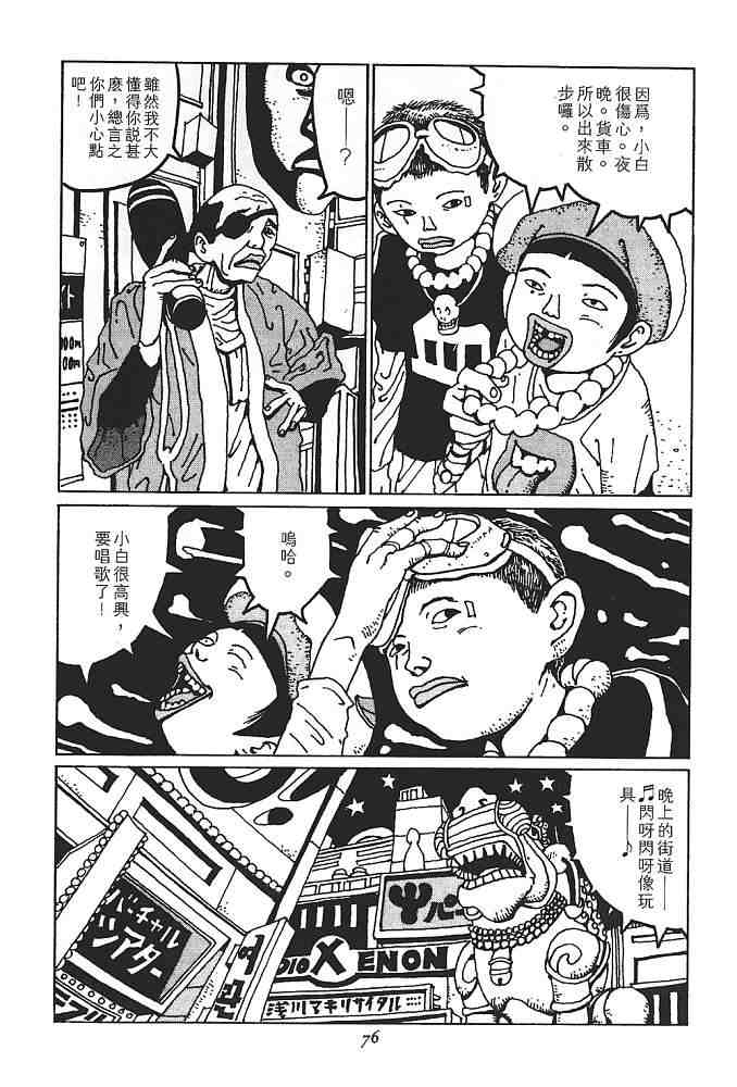 《恶童》漫画 01卷