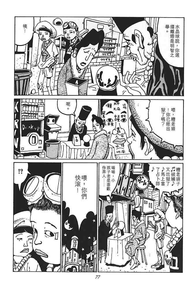 《恶童》漫画 01卷