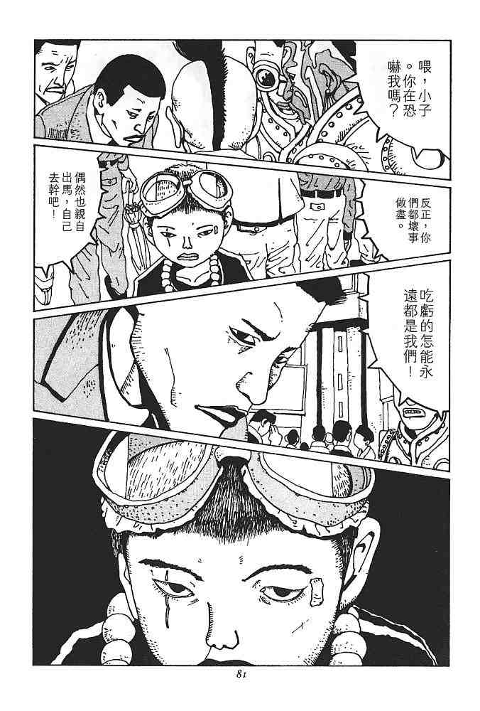 《恶童》漫画 01卷