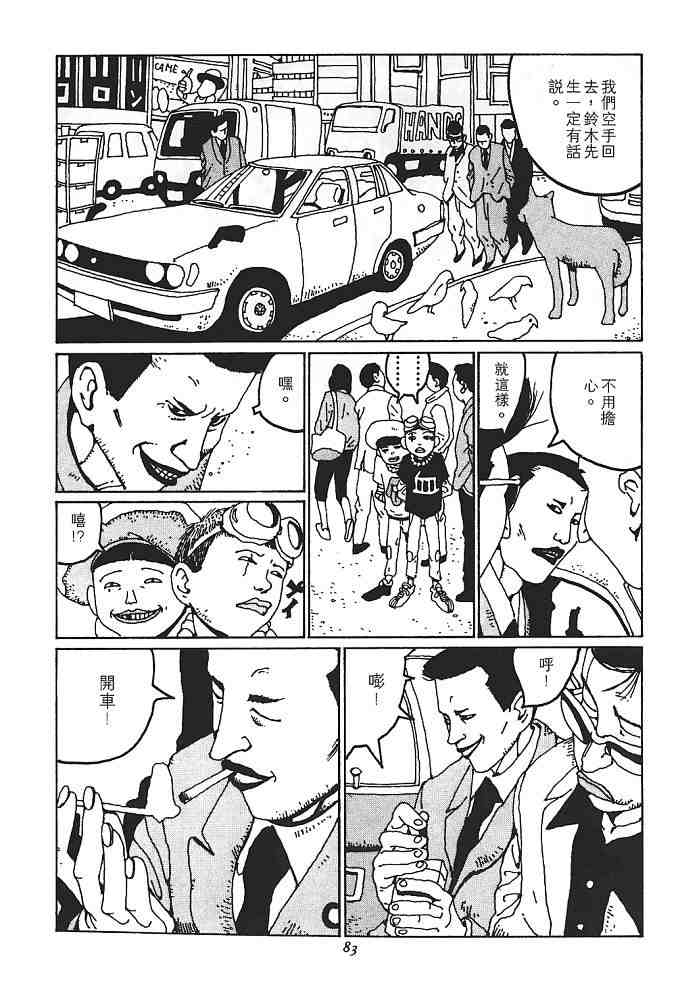 《恶童》漫画 01卷