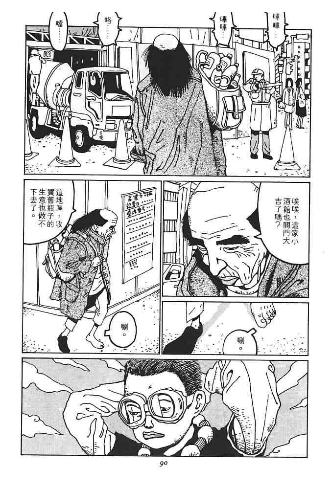 《恶童》漫画 01卷