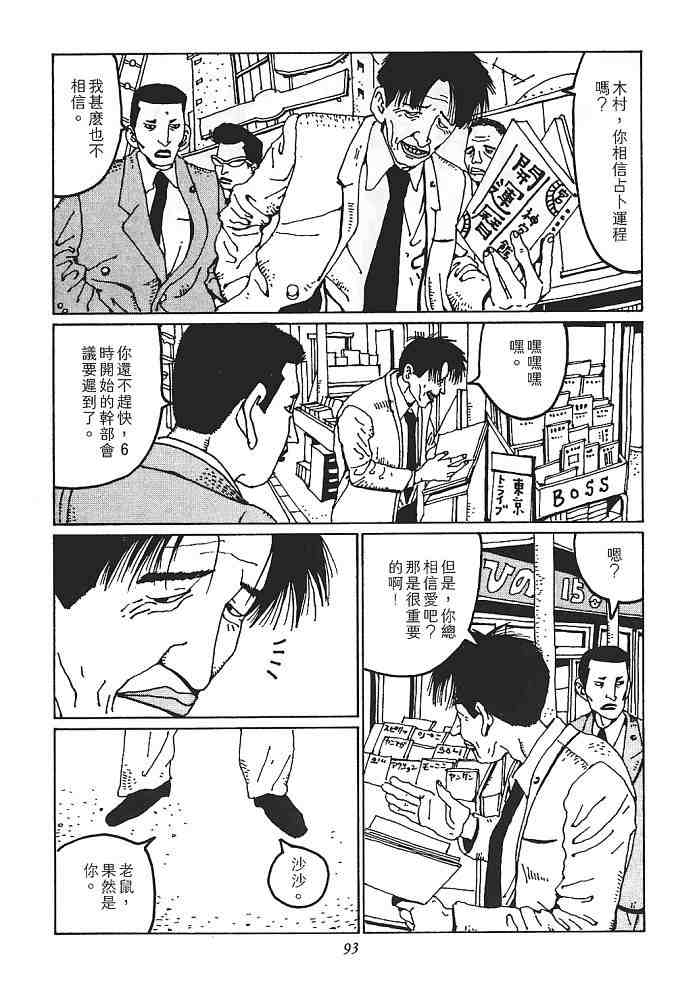 《恶童》漫画 01卷