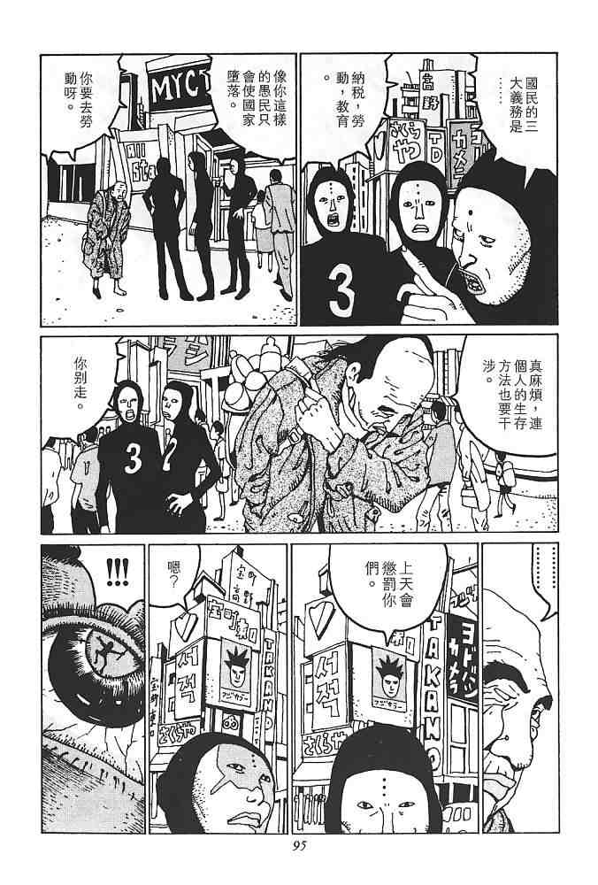 《恶童》漫画 01卷