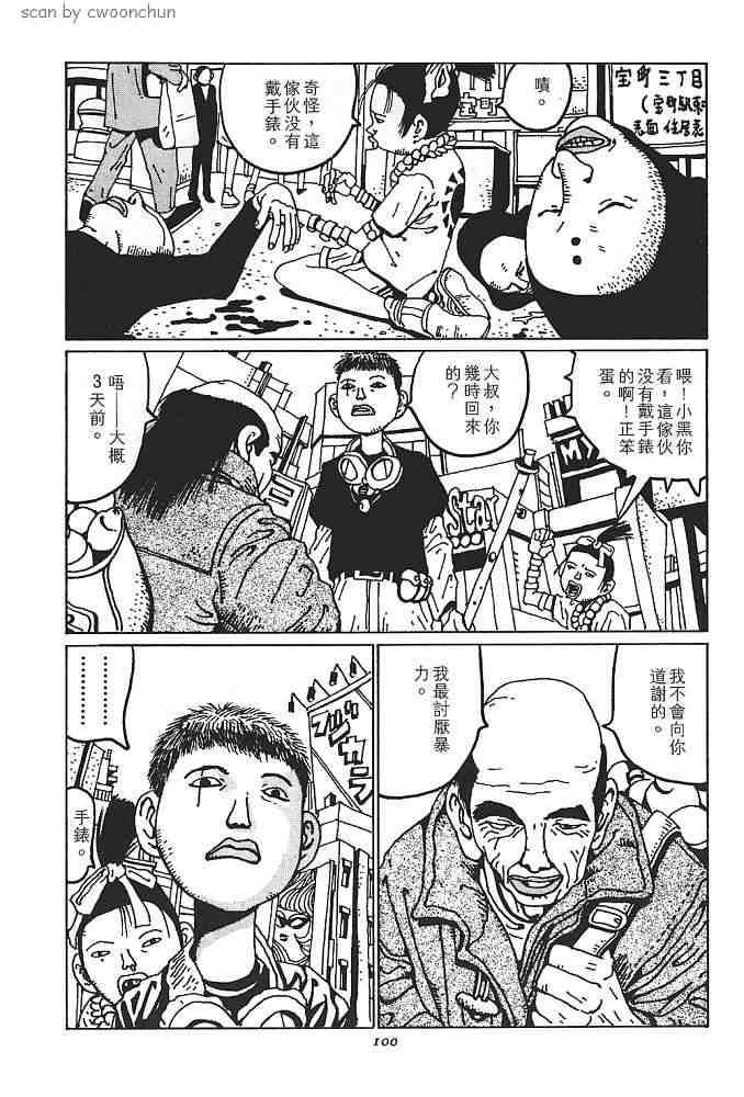 《恶童》漫画 01卷