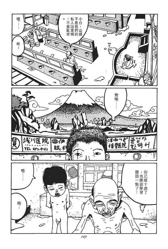 《恶童》漫画 01卷