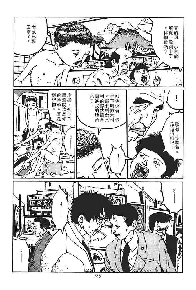 《恶童》漫画 01卷