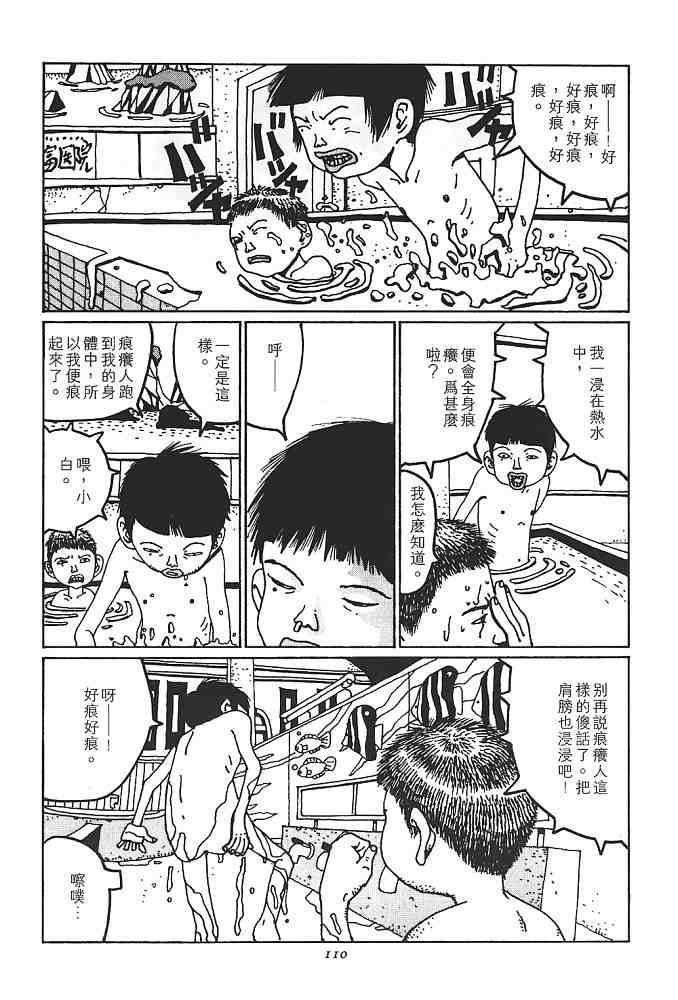 《恶童》漫画 01卷