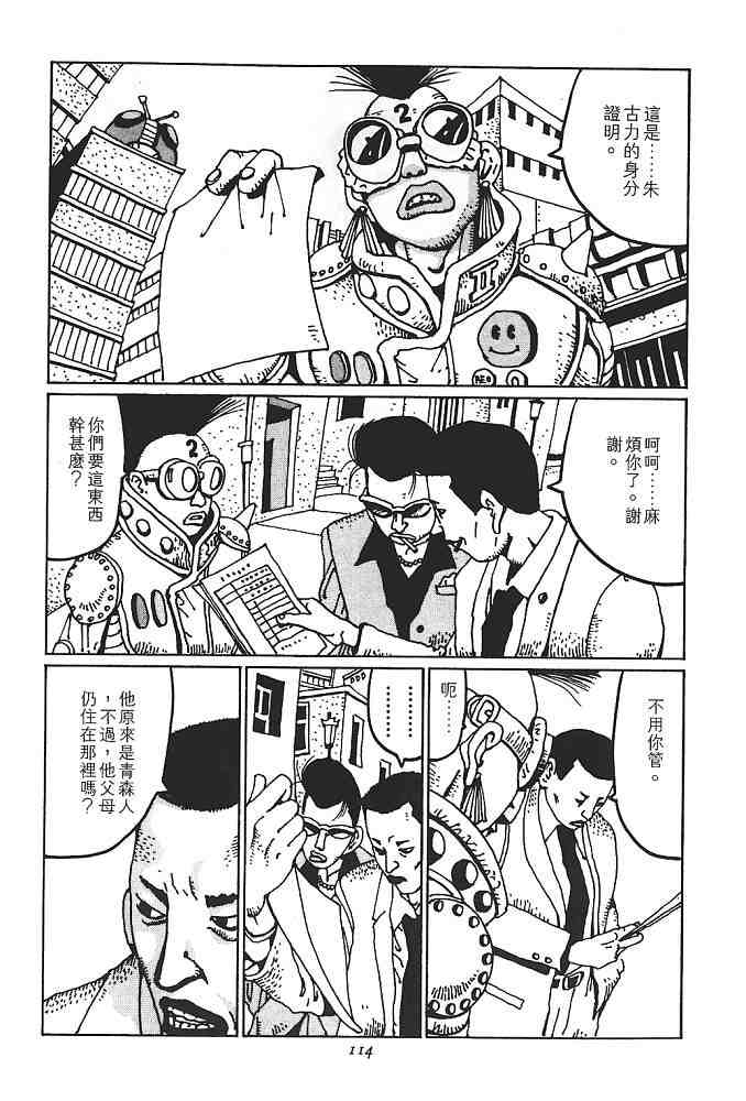 《恶童》漫画 01卷