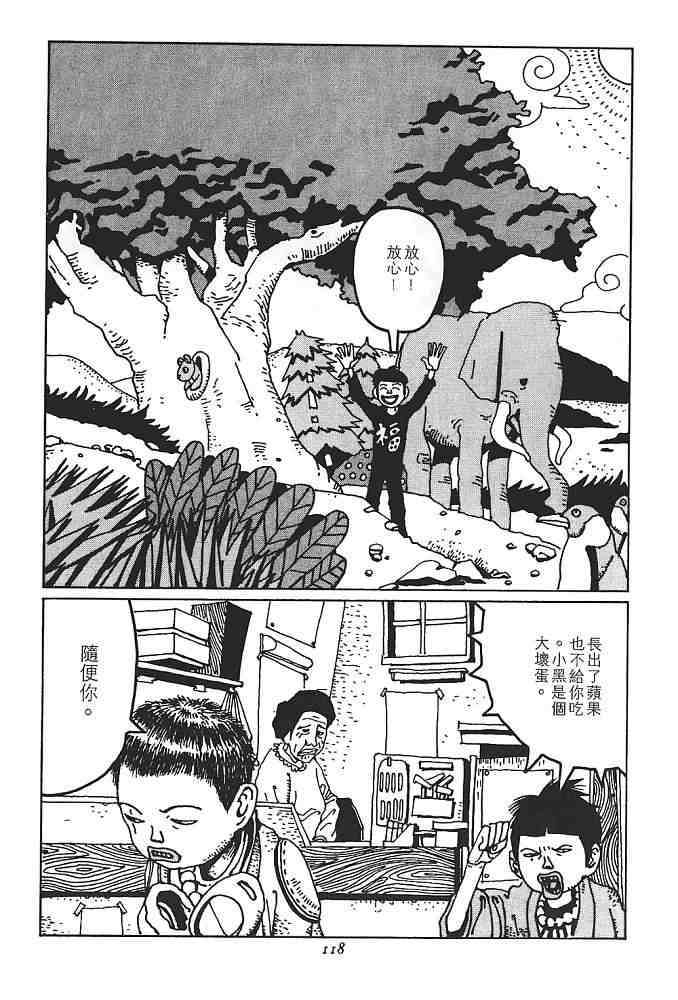 《恶童》漫画 01卷