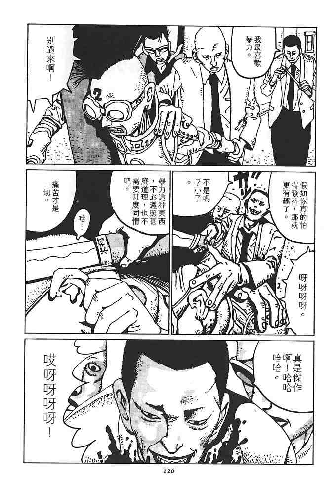 《恶童》漫画 01卷