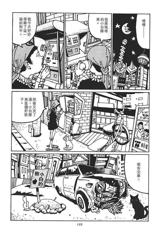 《恶童》漫画 01卷