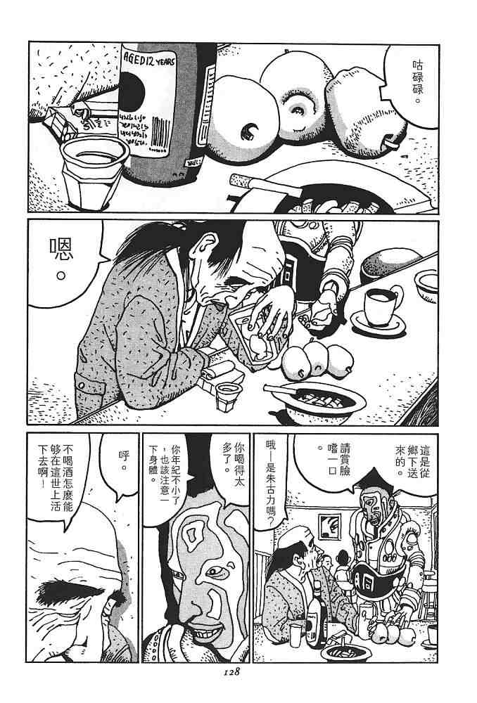 《恶童》漫画 01卷