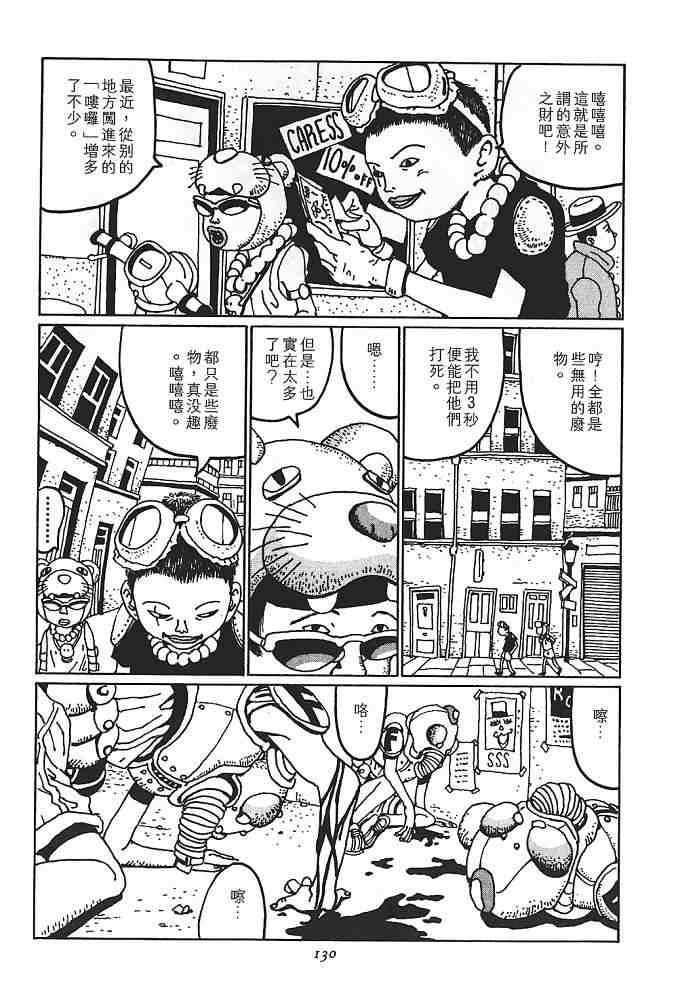 《恶童》漫画 01卷