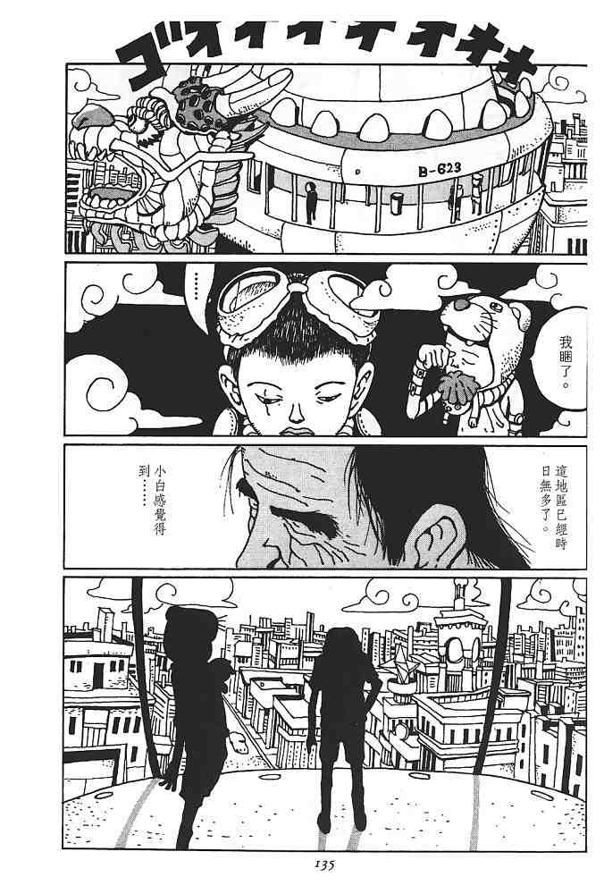 《恶童》漫画 01卷